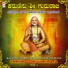 Various Artists - Raghavendra Guru Raghavendraya - Karuniso Sri Gururaja, Vol. 1